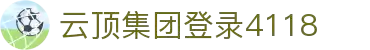 4118ccm云顶集团-云顶集团4118com